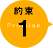 1 Promise